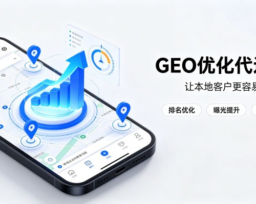 双阳GEO优化