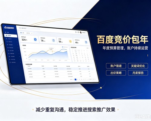 双阳百度竞价包年